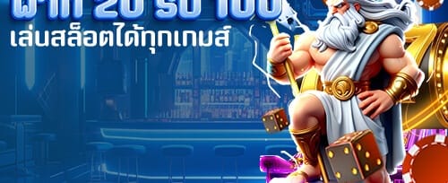 ชวนเพื่อนรวย รับโบนัสแนะนำ promotion