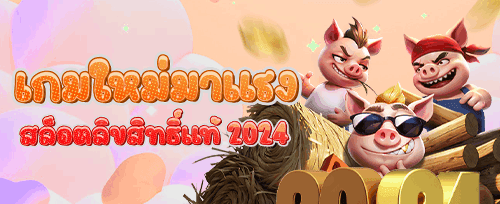 คืนยอดเสียรายวัน promotion banner