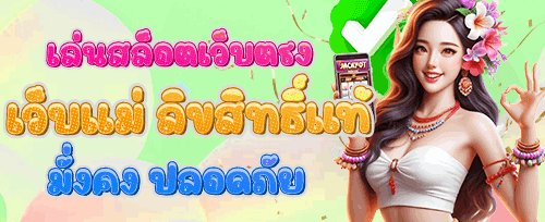 โปรโมชั่น VIP ระดับทอง promotion banner